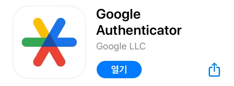 2단계 보안 인증으로 보안 2배 강화하기 - 2단계 보안 인증은 어떻게 하나요? (4)