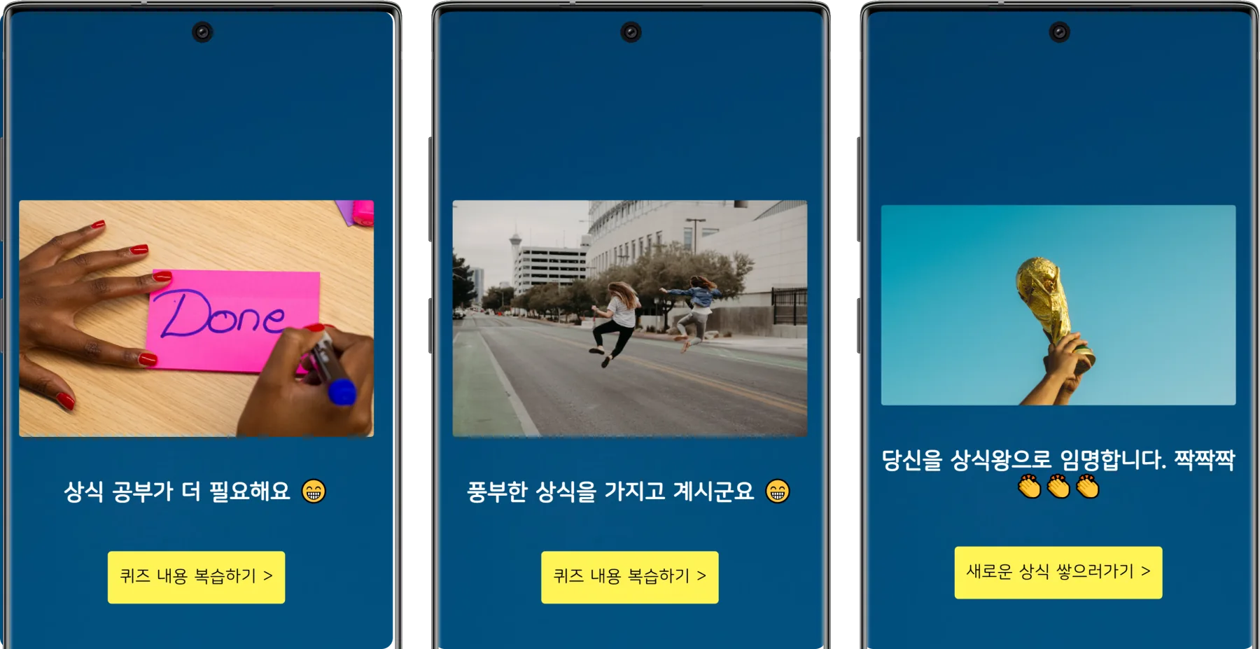 퀴즈 만들기 (포인트 합산) - 지정된 포인트 구간에 따라서 완료글이 보여져요.