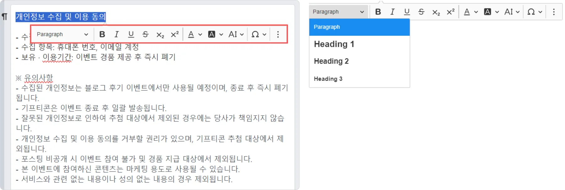 가독성 높은 설문 만들기 - 폰트 사이즈 조절