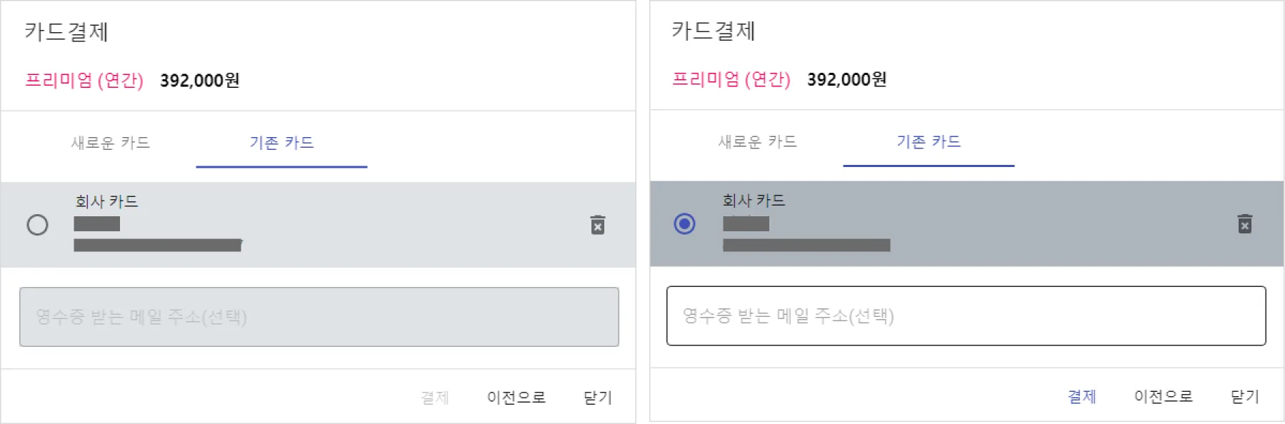 즐겨 쓰는 카드 추가 (카드 저장) - 즐겨 찾는 카드로 결제하는 방법