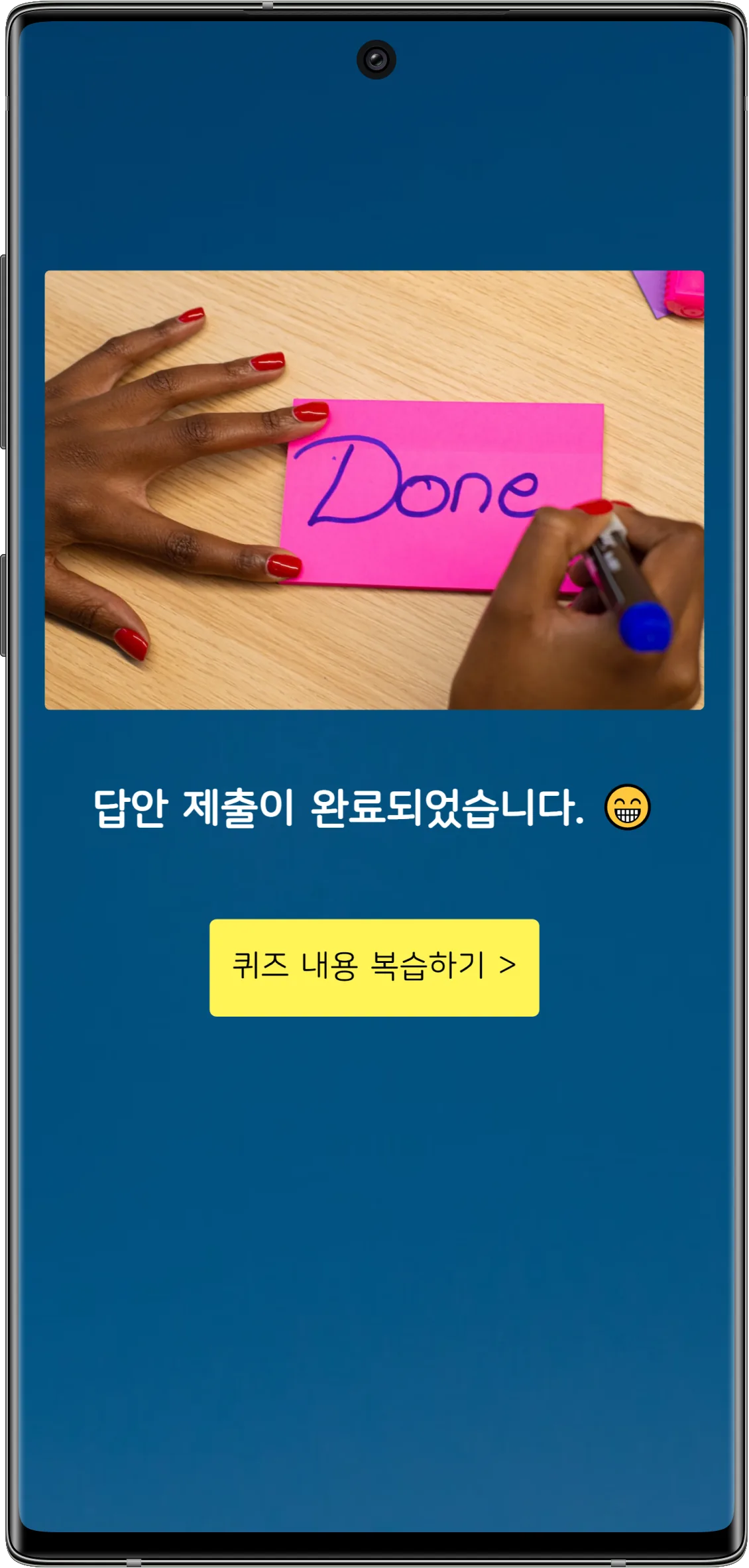 완료글, 또 다른 시작 - 다양한 완료글 샘플을 참고해주세요! (20)