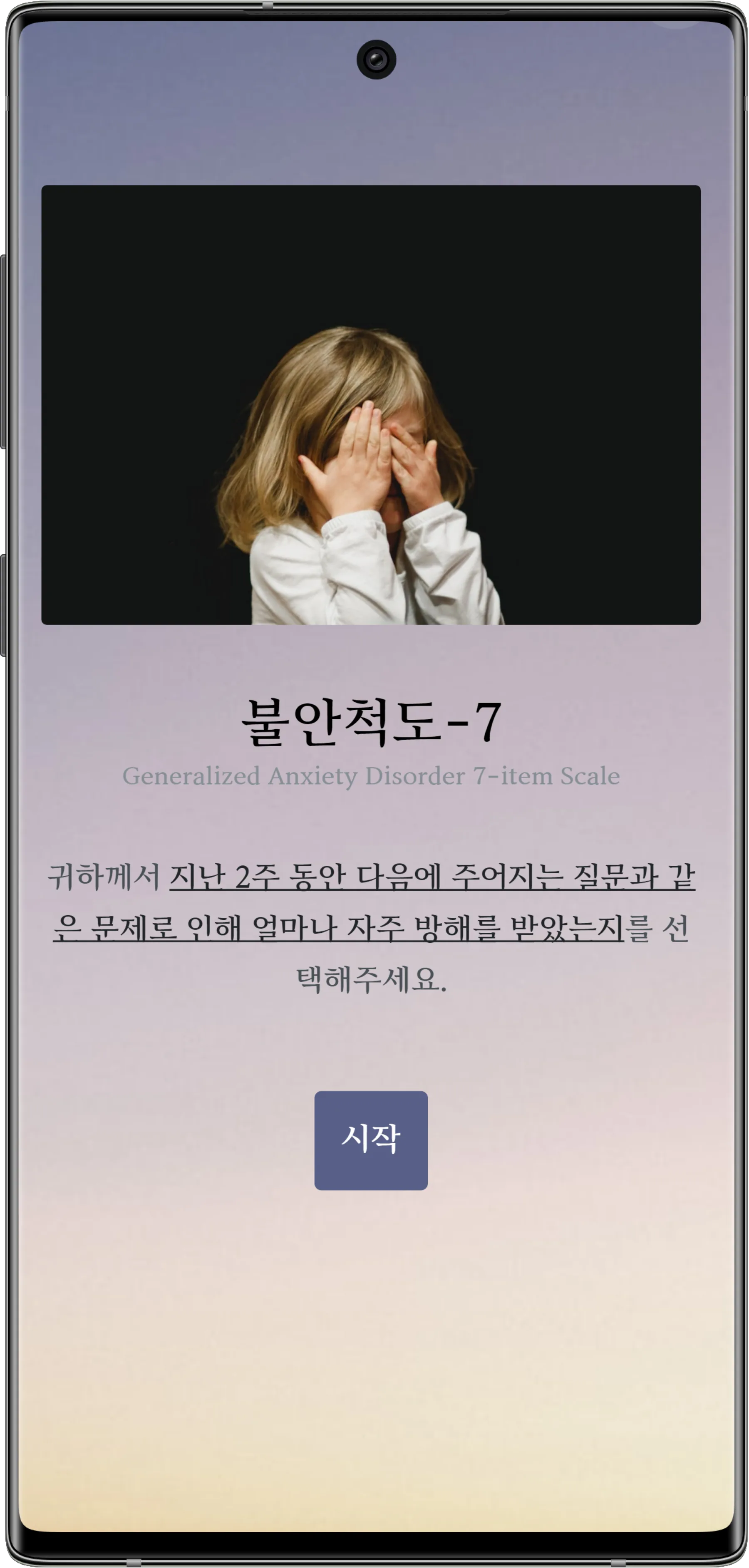 설문의 첫 인상을 결정하는 시작글 만들기 - 다양한 시작글 샘플을 참고해주세요! (7)