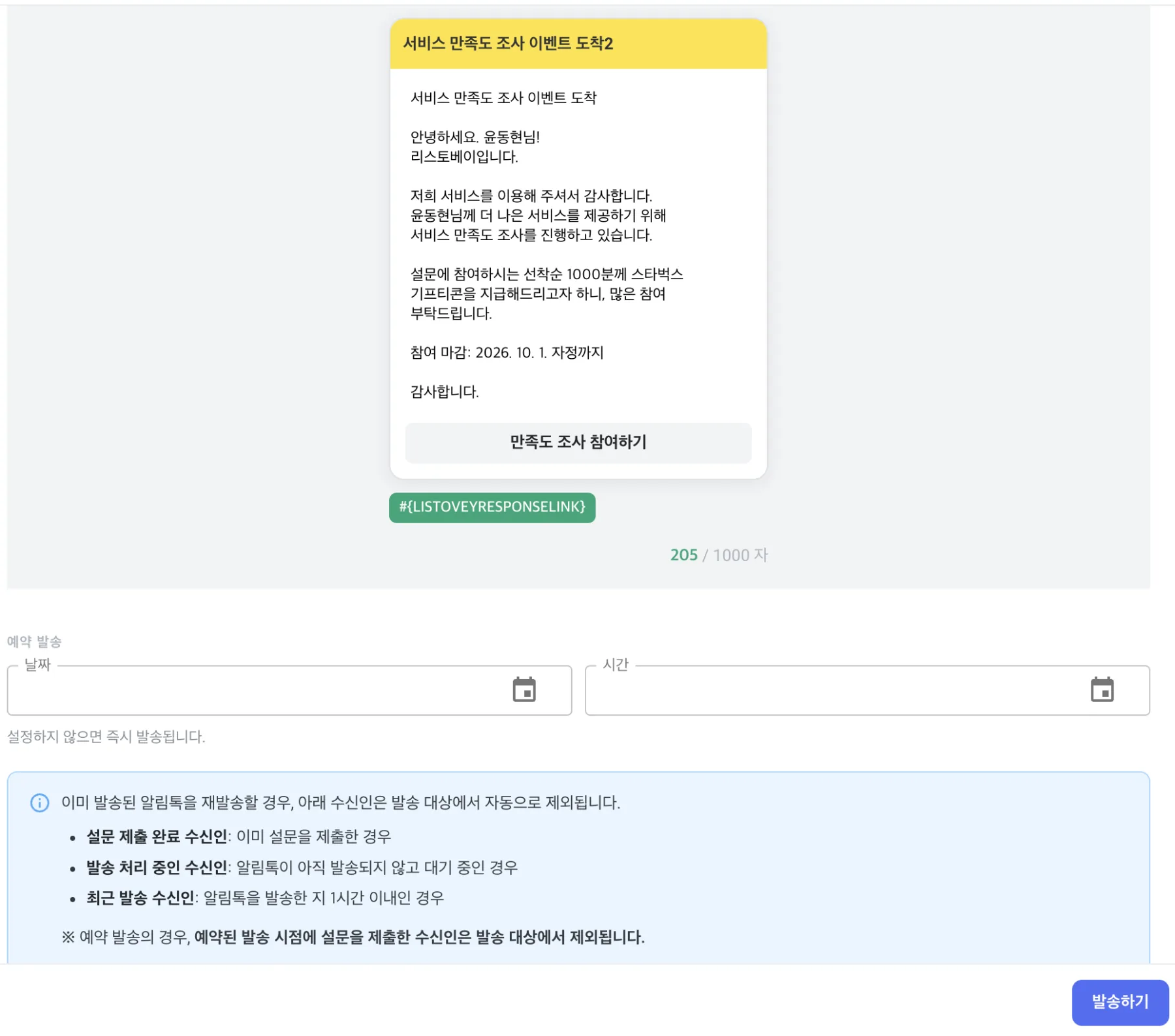 스크린샷 2026-09-12 오후 9.08.25.png