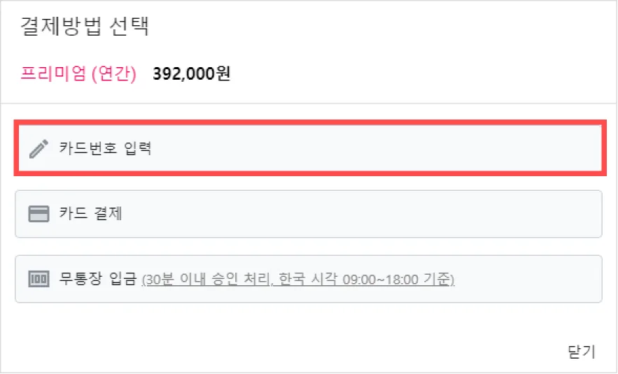 즐겨 쓰는 카드 추가 (카드 저장) - 즐겨찾는 카드 추가는 어떻게 하나요?