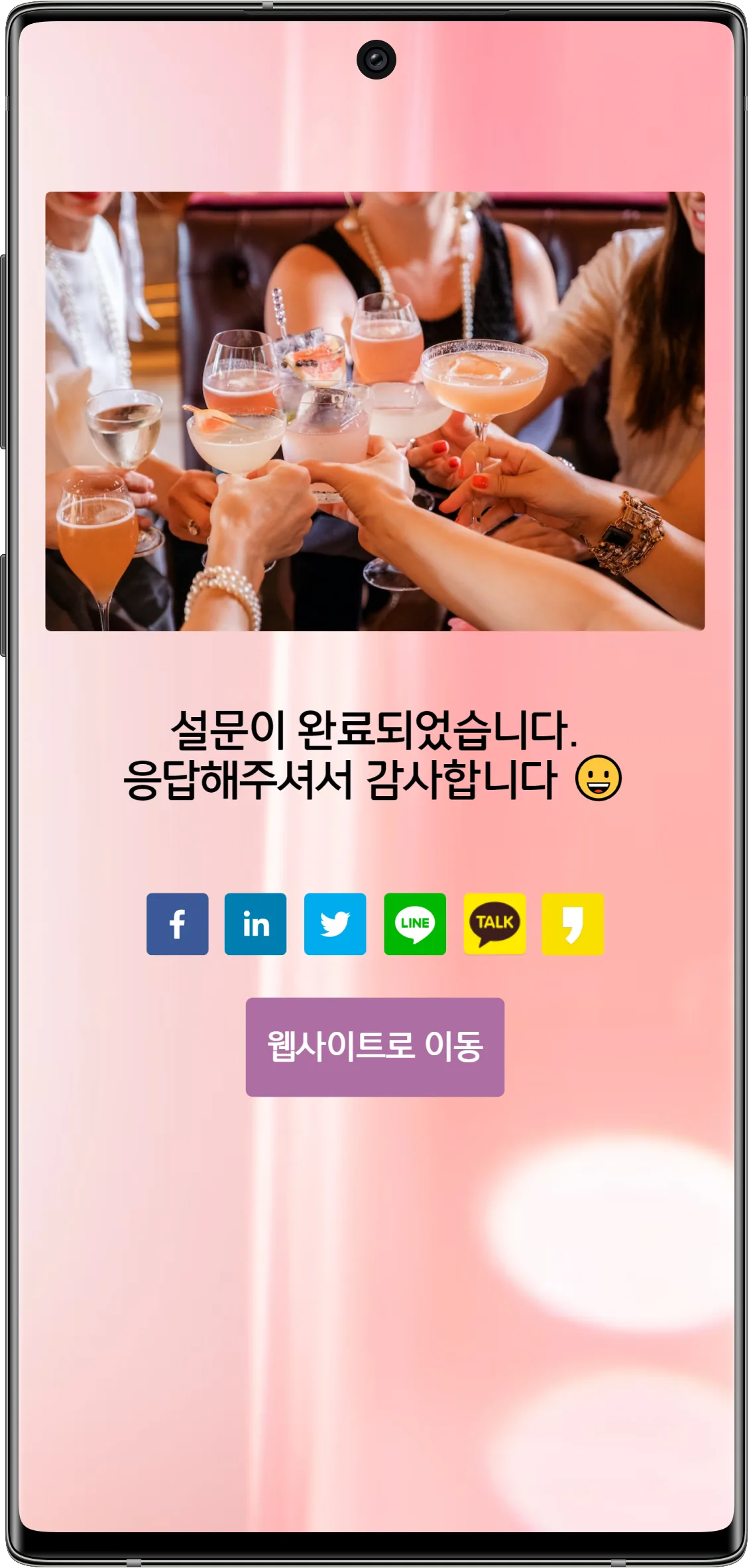 완료글, 또 다른 시작 - 다양한 완료글 샘플을 참고해주세요! (7)