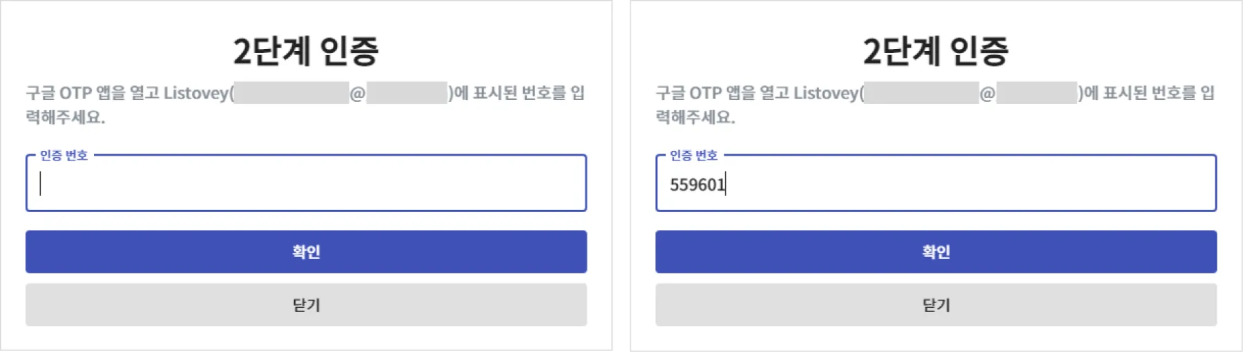 2단계 보안 인증으로 보안 2배 강화하기 - 2단계 보안 인증은 어떻게 하나요? (7)