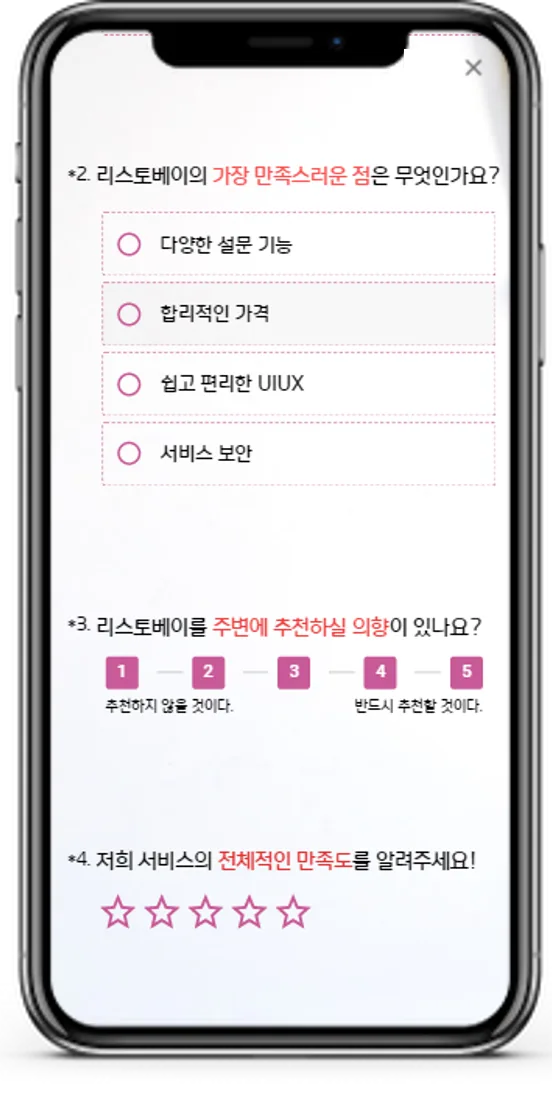 설문을 만드는 두 가지 방법 - 설문 유형 고르기 - 클래식 모드, 1문1답