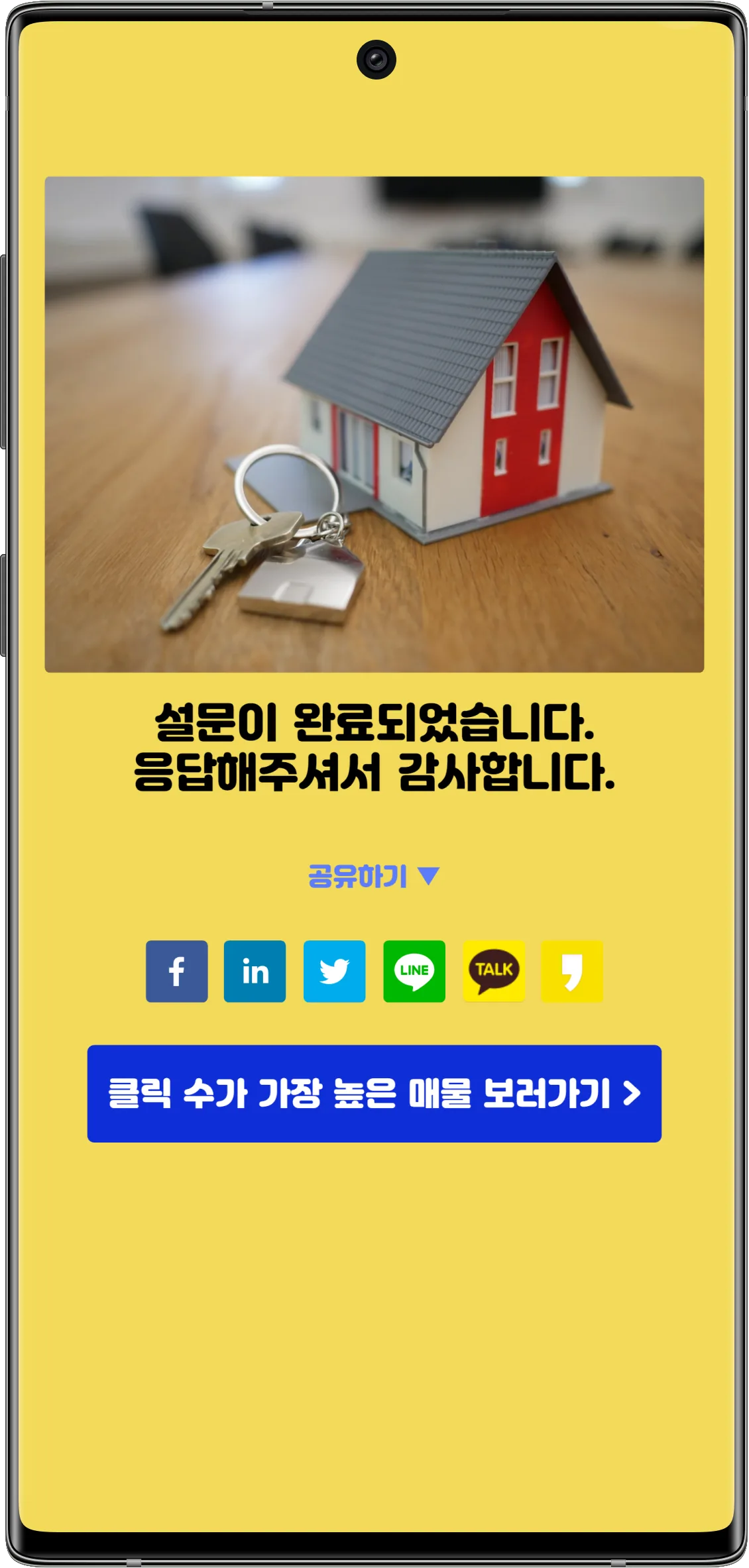 완료글, 또 다른 시작 - 다양한 완료글 샘플을 참고해주세요! (11)