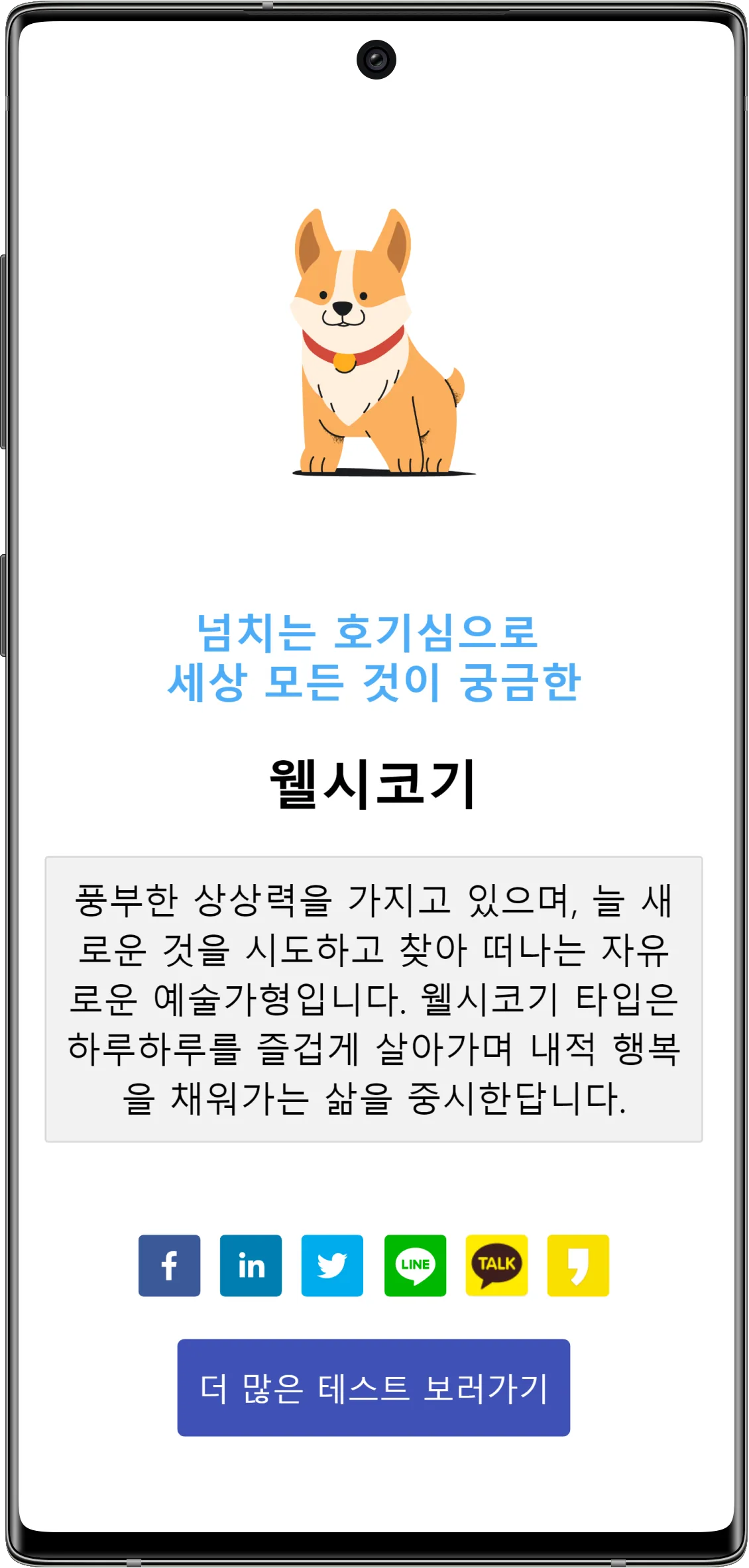 완료글, 또 다른 시작 - 다양한 완료글 샘플을 참고해주세요! (4)