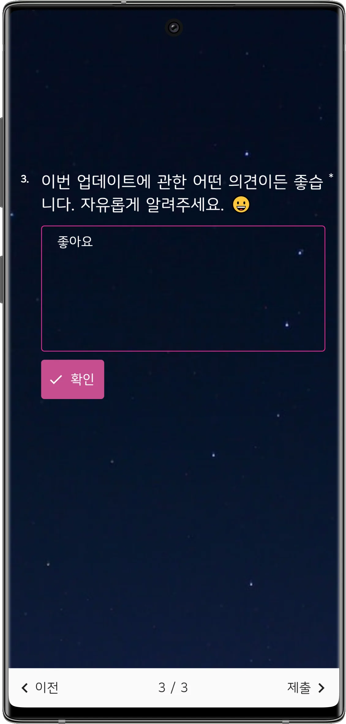 설문 디자인 커스터마이징 - 리스토베이에서 제공하는 디자인 테마를 이용하여 시간을 절약해보세요! (10)