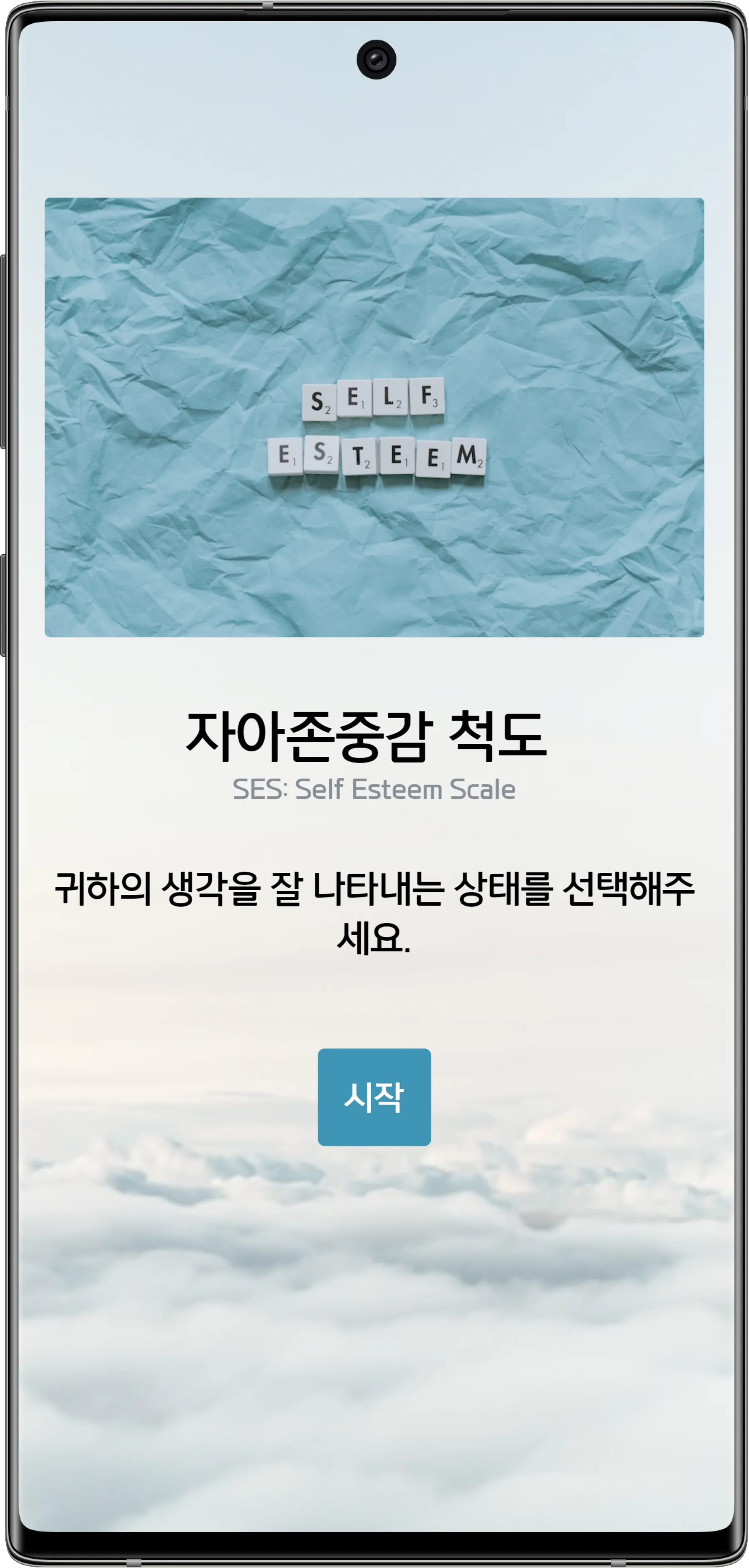 설문의 첫 인상을 결정하는 시작글 만들기 - 다양한 시작글 샘플을 참고해주세요! (8)
