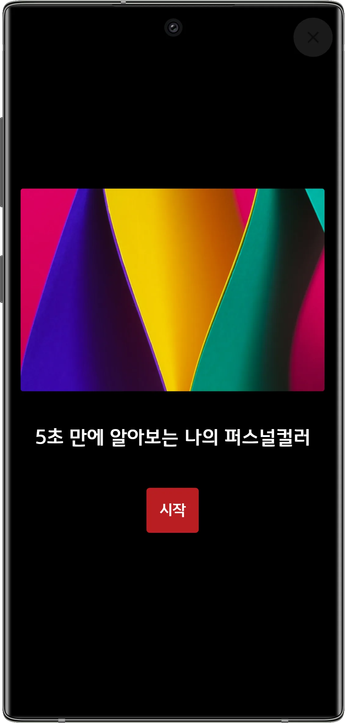 설문의 첫 인상을 결정하는 시작글 만들기 - 다양한 시작글 샘플을 참고해주세요! (4)