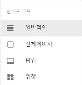 임베딩, 자사 웹사이트에 설문 심기 - 리스토베이에서 제공하는 효과 만점 임베딩 4가지