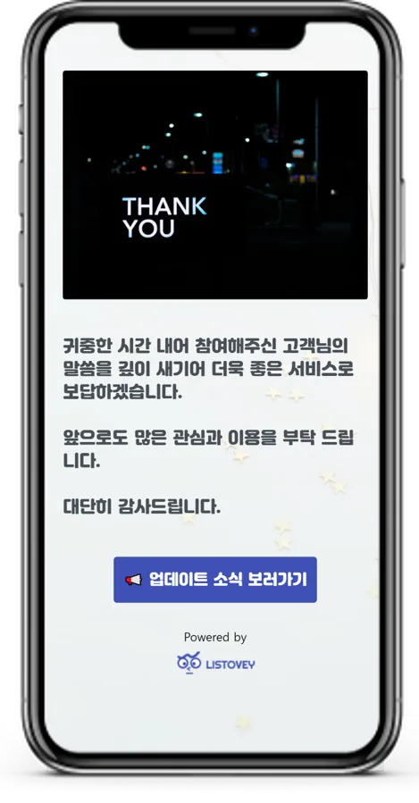 완료글, 또 다른 시작