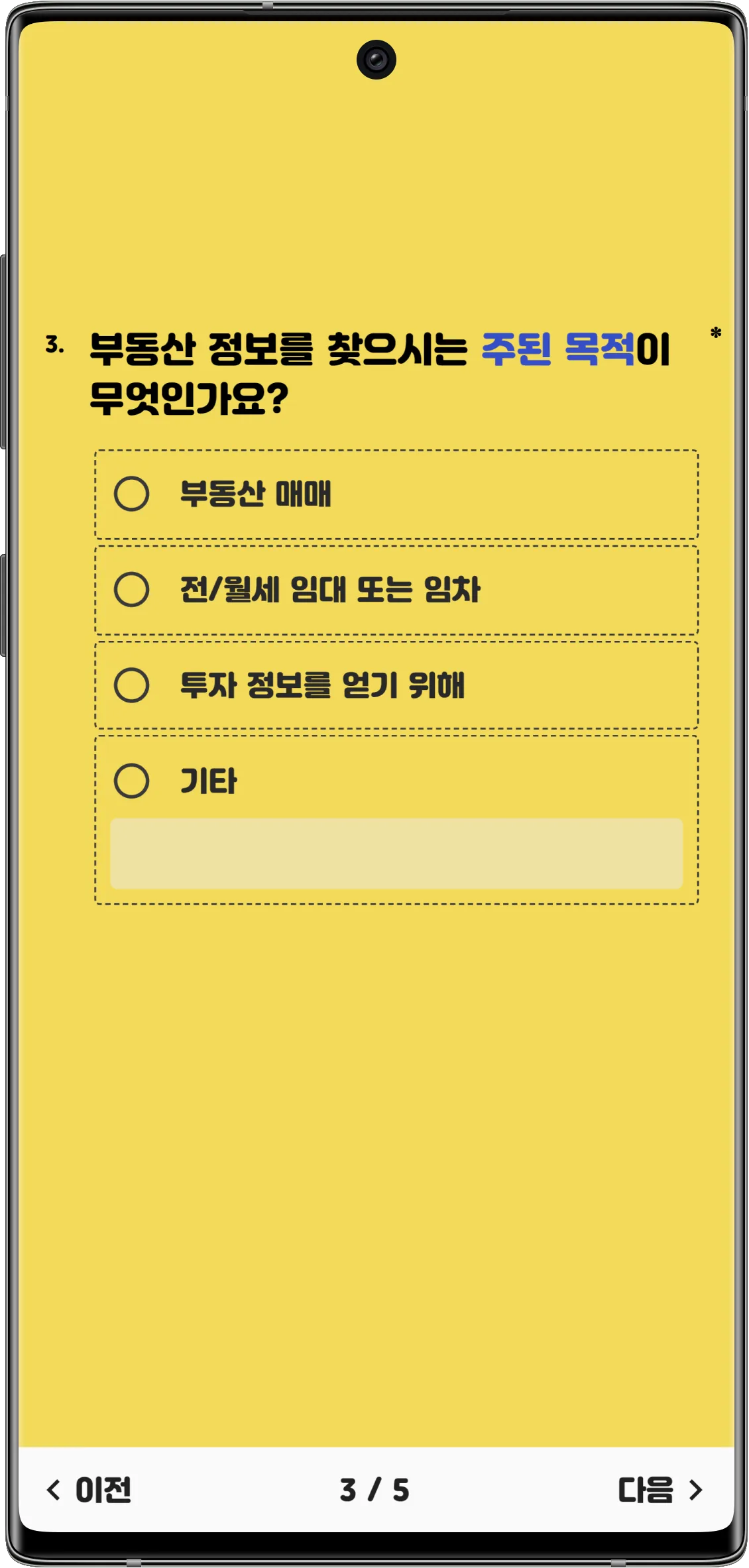 설문 디자인 커스터마이징 - 리스토베이에서 제공하는 디자인 테마를 이용하여 시간을 절약해보세요! (7)