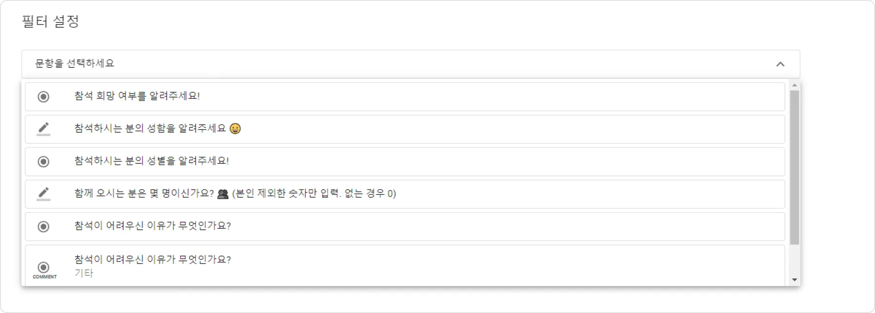 패널 세분화 - 필터 이용하기 - 필터 추가 방법 (2)