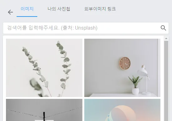 설문 디자인 커스터마이징 - 배경 이미지 설정 옵션에는 어떤 것들이 있나요?