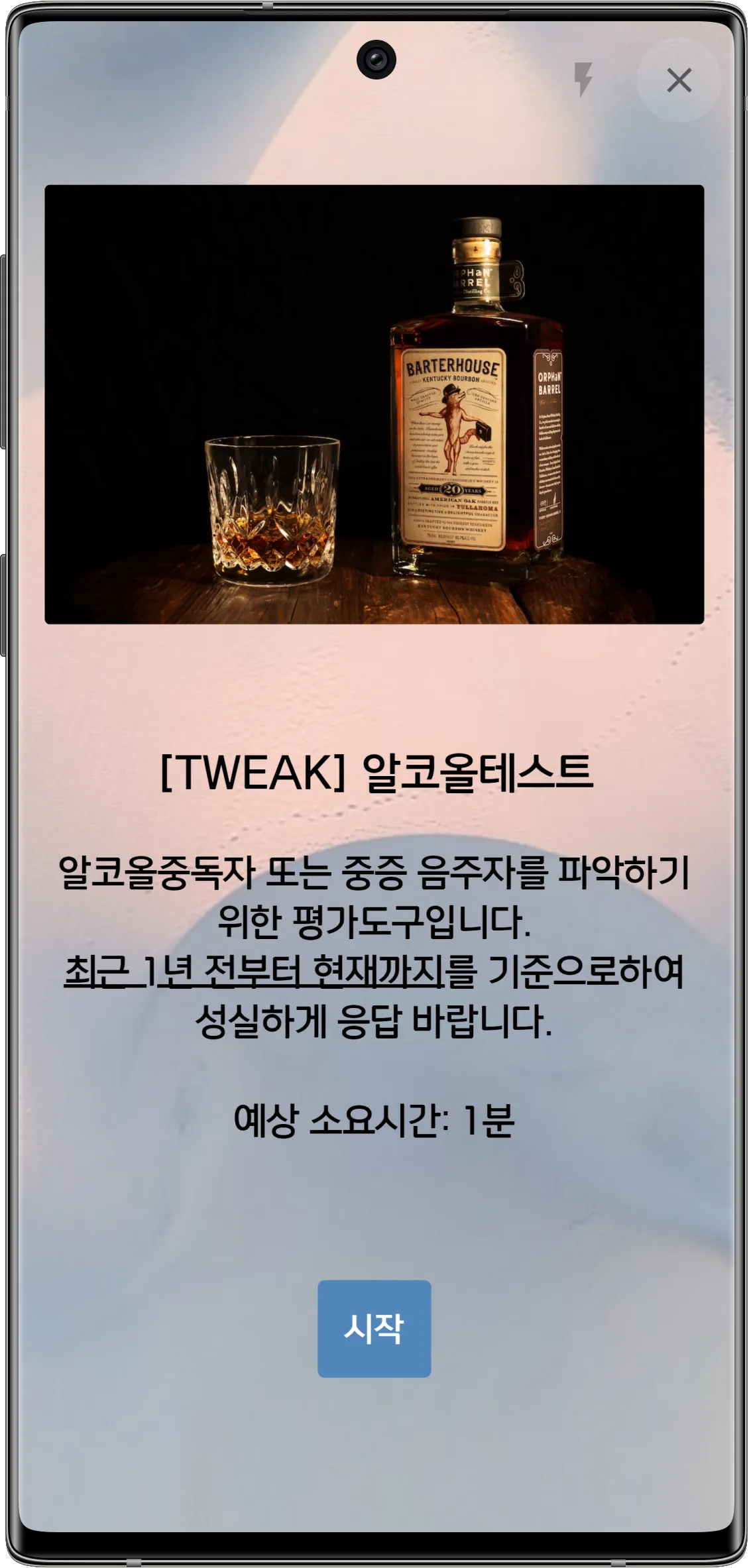 설문의 첫 인상을 결정하는 시작글 만들기 - 다양한 시작글 샘플을 참고해주세요! (2)