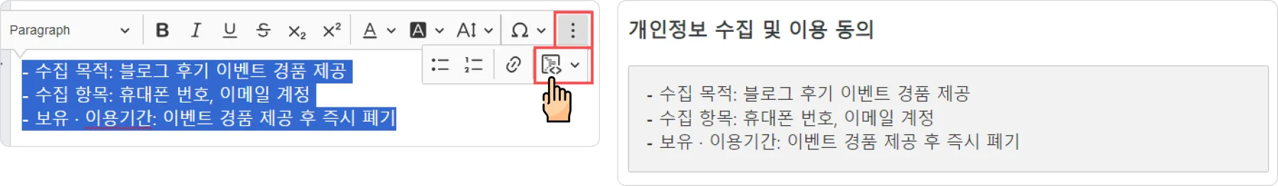 가독성 높은 설문 만들기 - 내용 강조하기