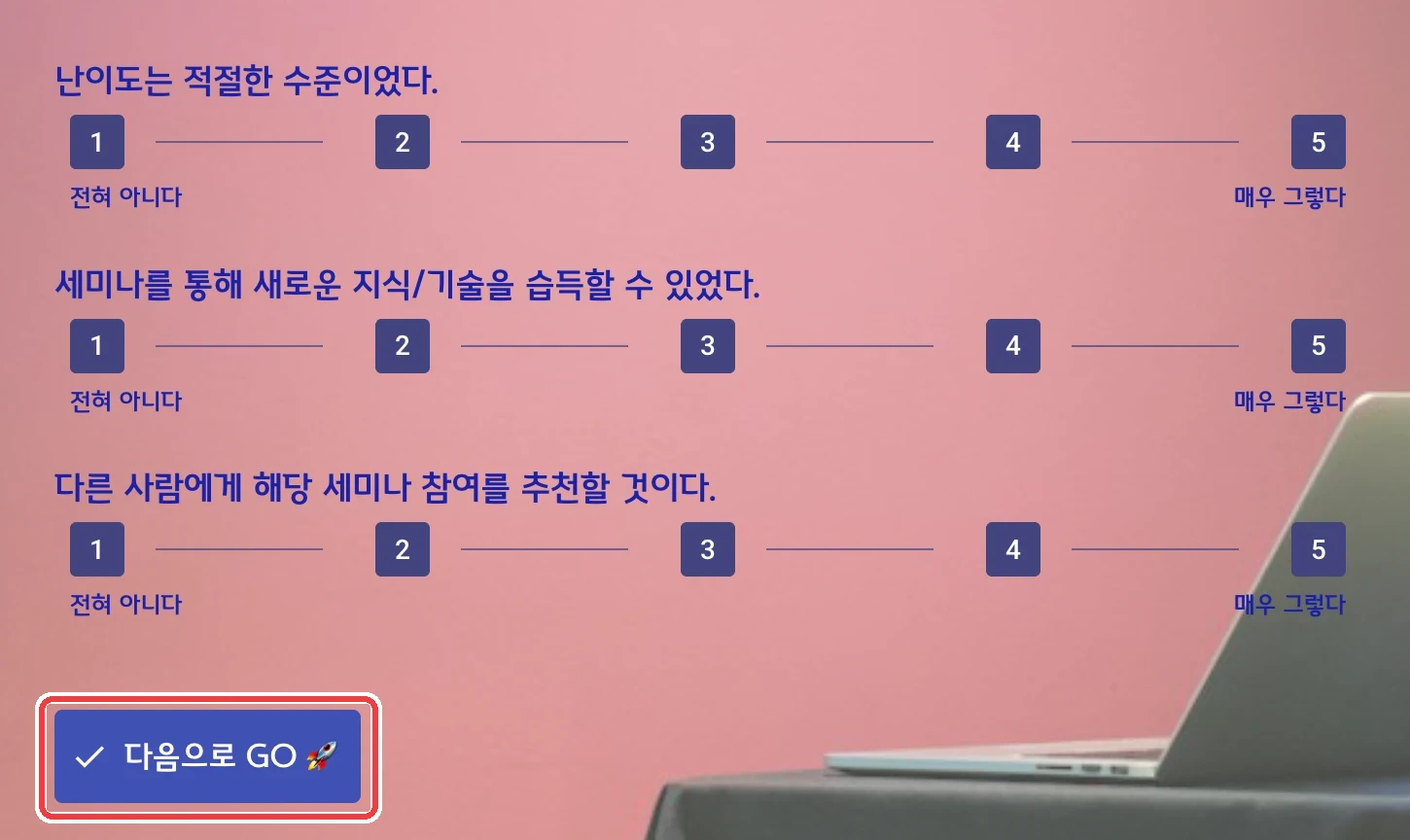 문항 및 섹션 추가, 이동, 복사, 삭제 - 섹션별 다음 버튼명 바꾸기 (3)