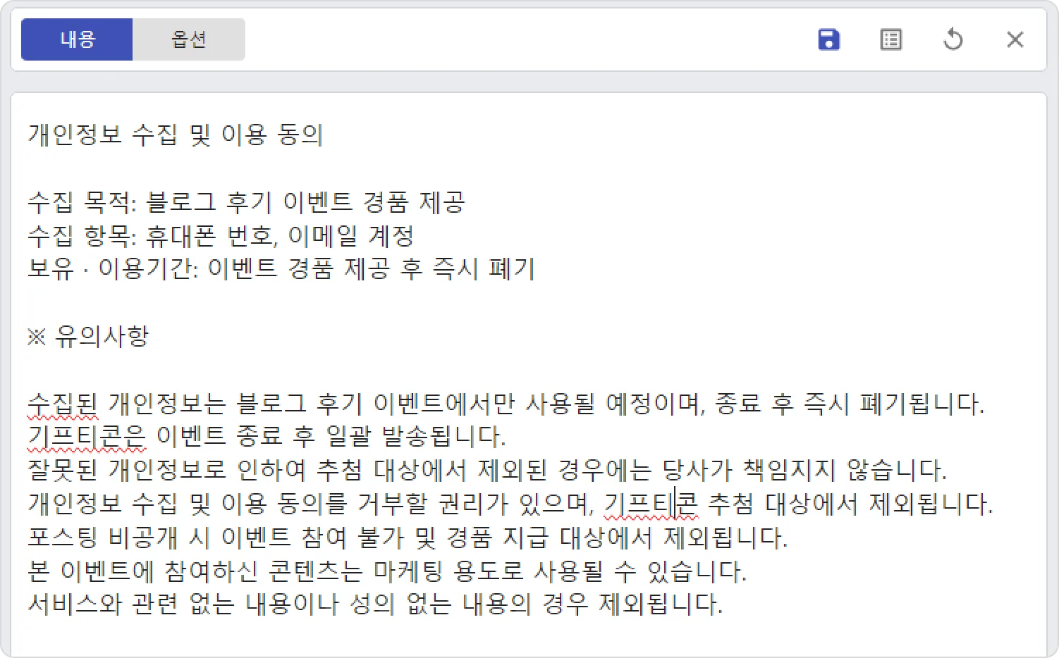 가독성 높은 설문 만들기 - 가독성 높은 문항 작성 팁 5가지!