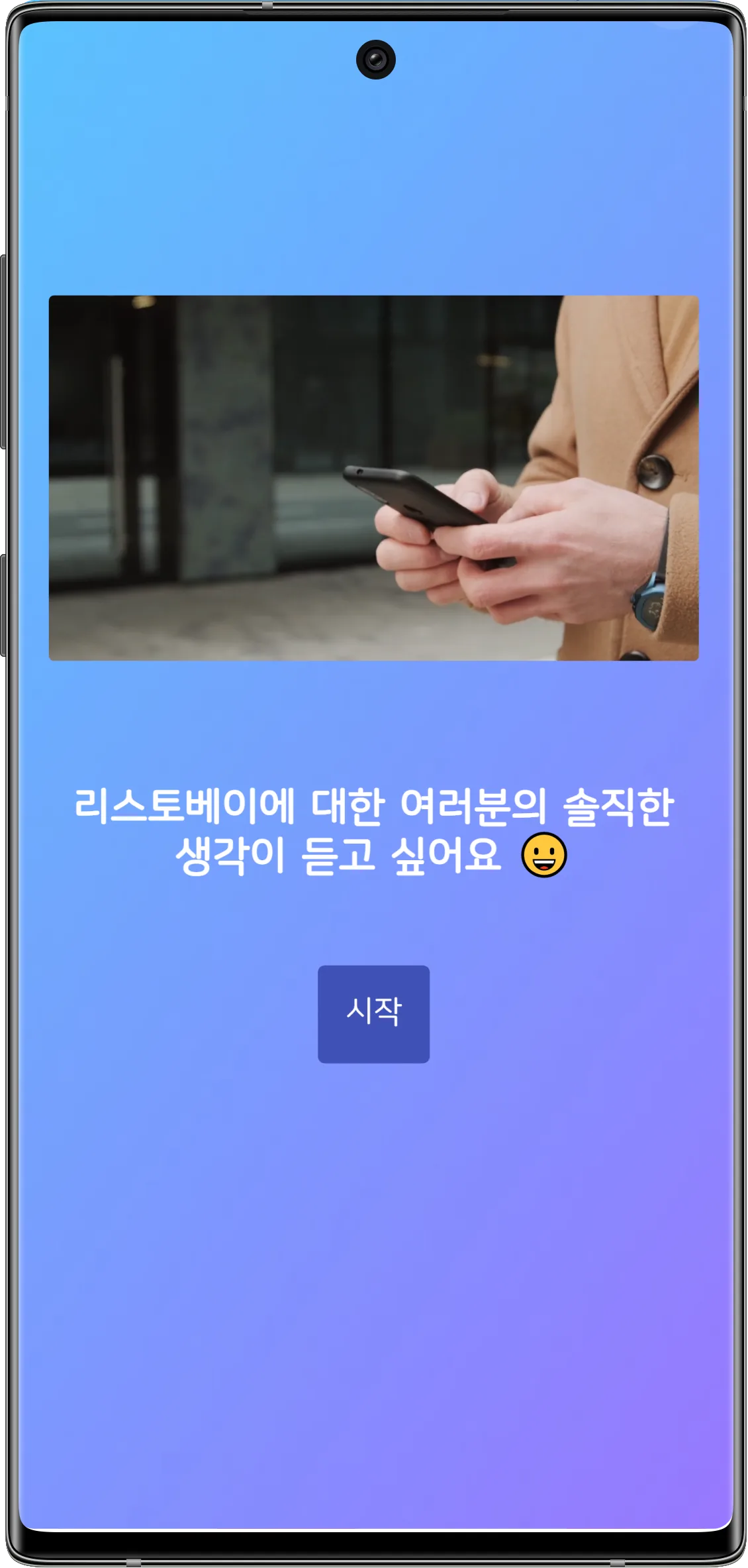 설문의 첫 인상을 결정하는 시작글 만들기 - 다양한 시작글 샘플을 참고해주세요! (6)