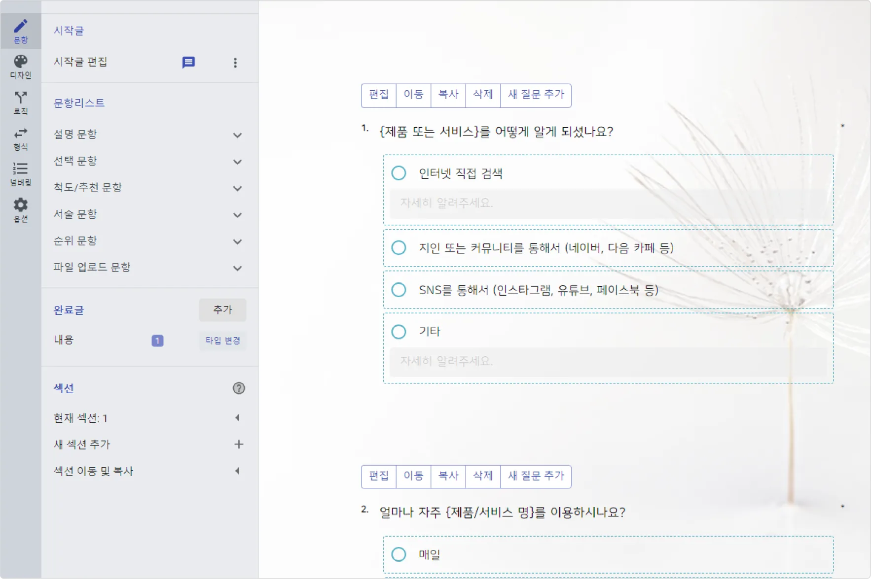 템플릿 이용하기 - 템플릿 이용 방법을 알려 드릴게요. (5)