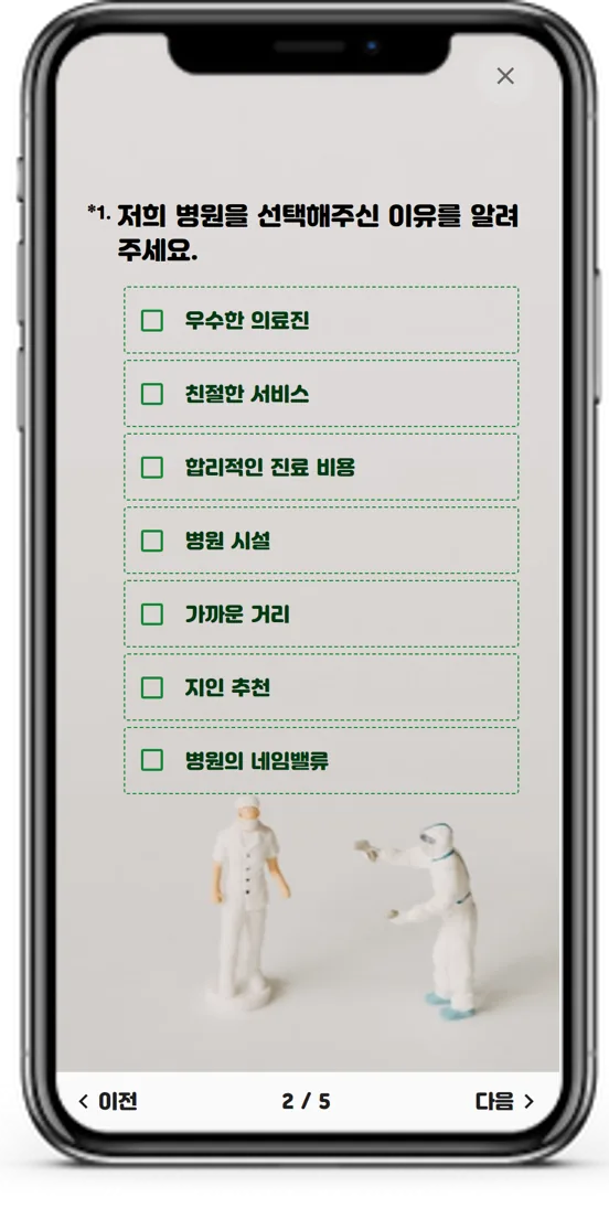 설문을 만드는 두 가지 방법 - 설문 유형 고르기 - 클래식 모드, 1문1답 (2)