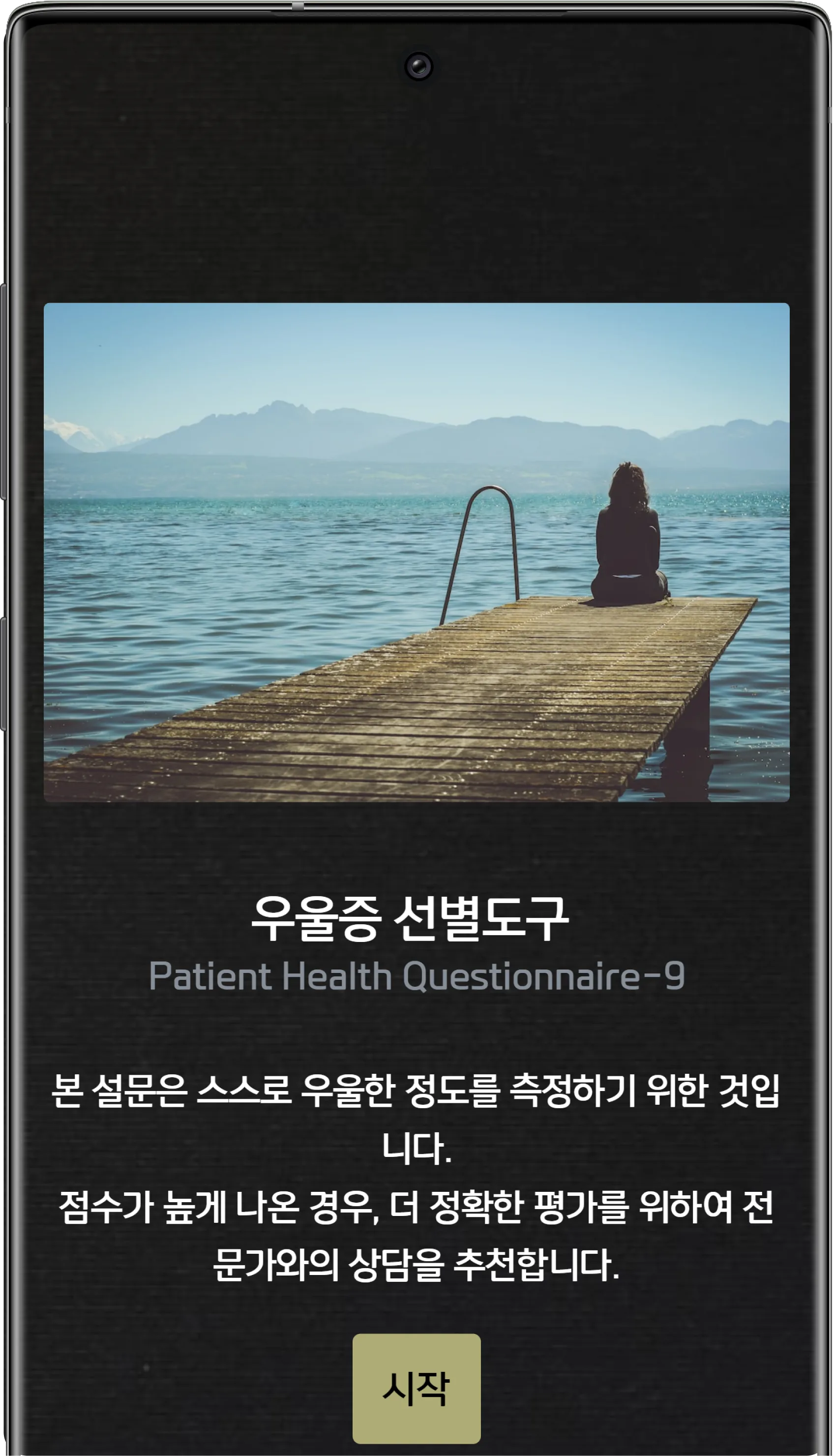 퀴즈 만들기 (포인트 합산) - 주로 어떤 설문을 만드는데 사용하면 되나요? (2)