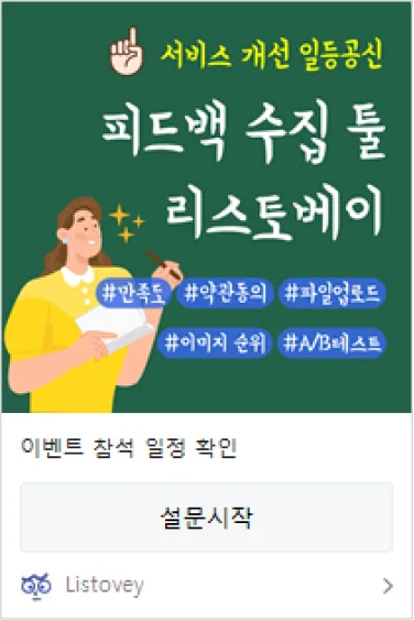 클릭을 유도하는 썸네일 사용법 - 실제로 적용된 썸네일 샘플 (2)