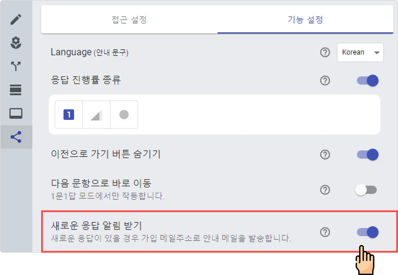 이메일 알림 - 알림 설정 방법