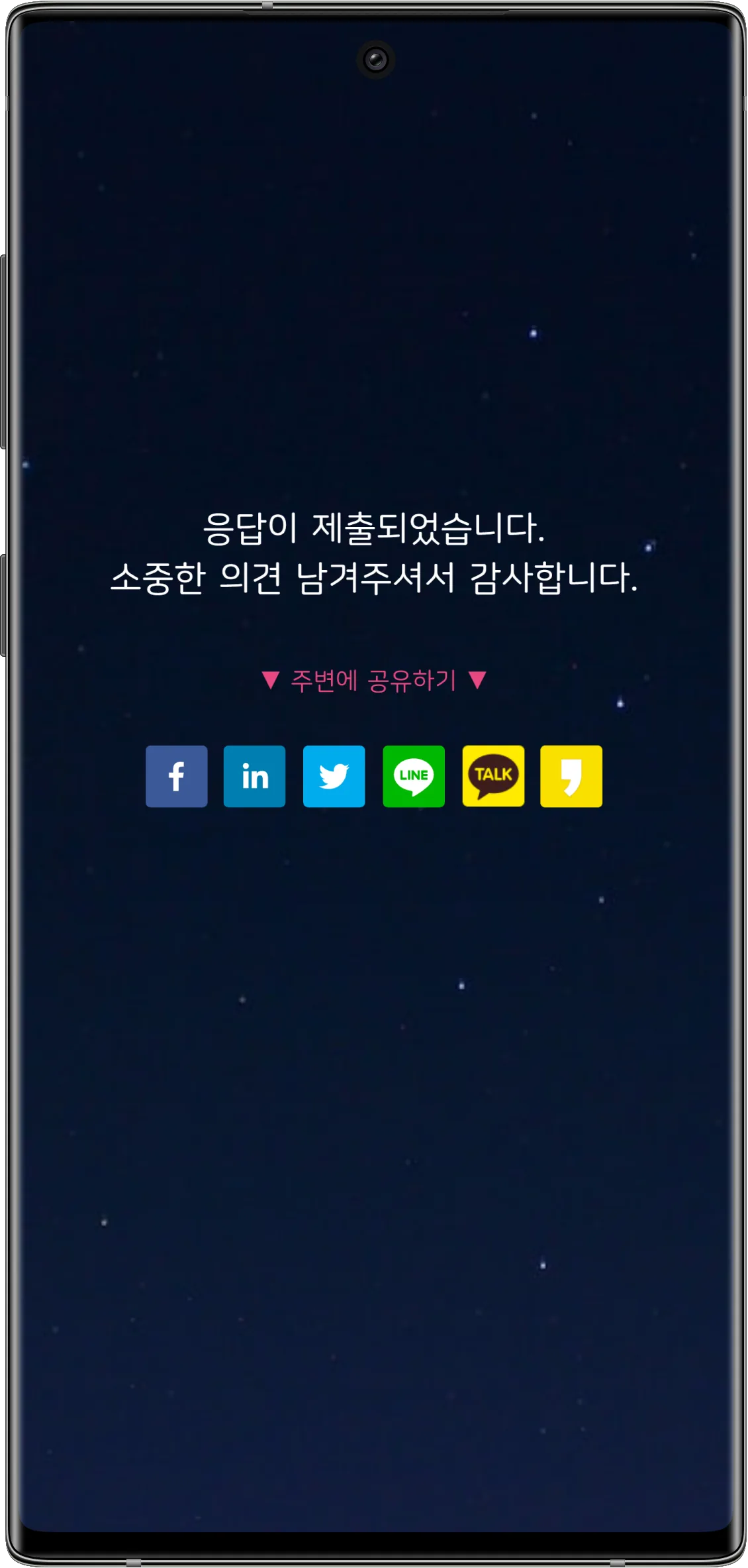 완료글, 또 다른 시작 - 다양한 완료글 샘플을 참고해주세요! (13)