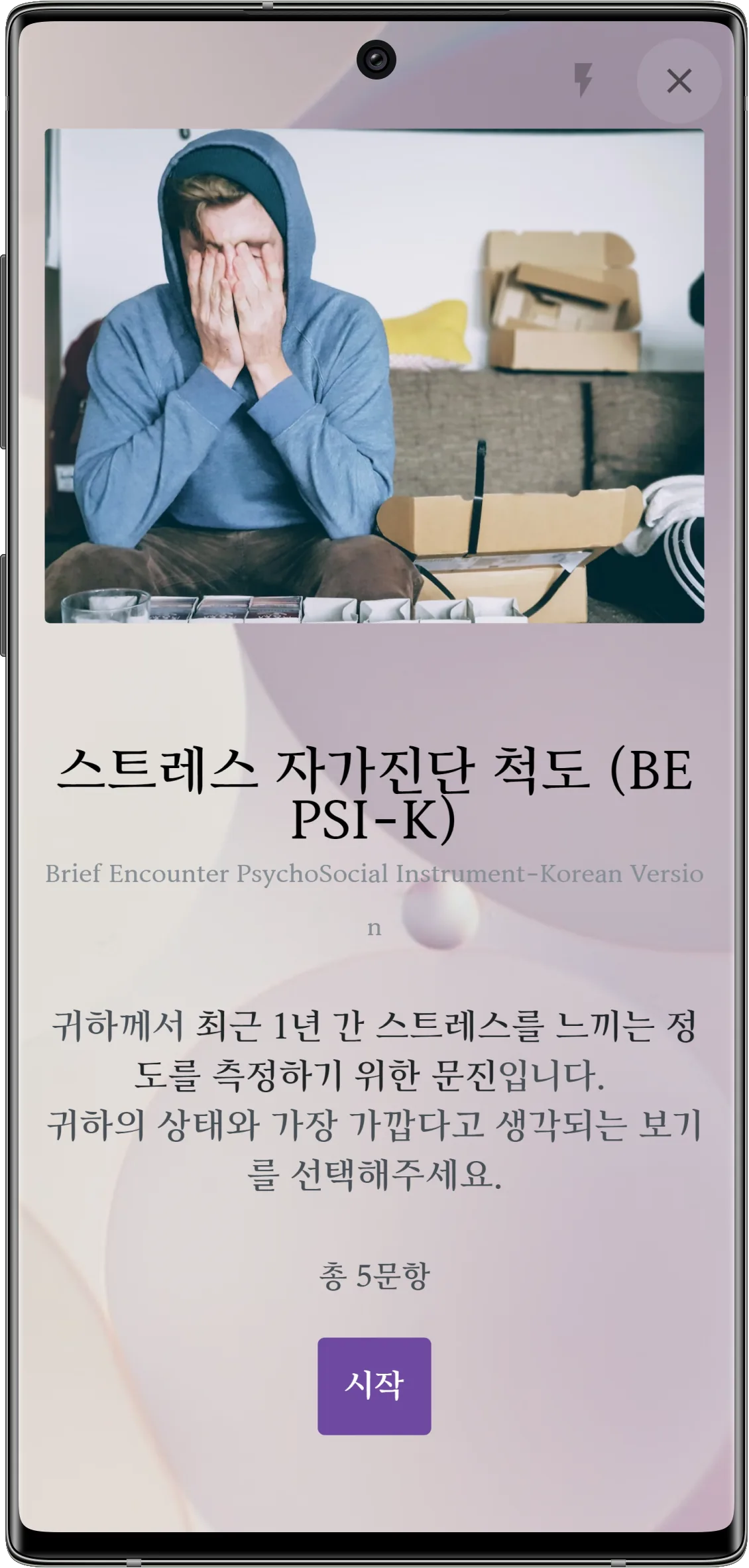 설문의 첫 인상을 결정하는 시작글 만들기 - 다양한 시작글 샘플을 참고해주세요! (9)